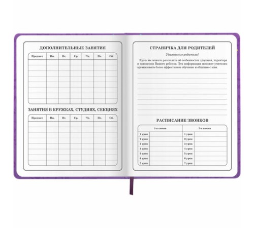 Дневник 1-4 класс 48 л., кожзам (твердая), 3D-элемент, ЮНЛАНДИЯ, 