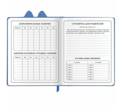 Дневник 1-4 класс 48 л., кожзам (твердая с поролоном), фигурный край, ЮНЛАНДИЯ, 