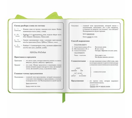 Дневник 1-4 класс 48 л., кожзам (твердая с поролоном), фигурный край, ЮНЛАНДИЯ, 