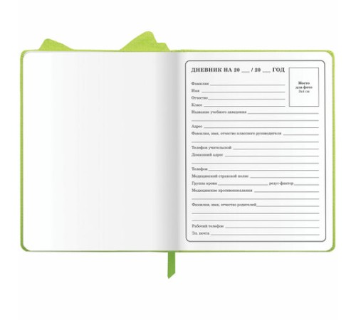 Дневник 1-4 класс 48 л., кожзам (твердая с поролоном), фигурный край, ЮНЛАНДИЯ, 