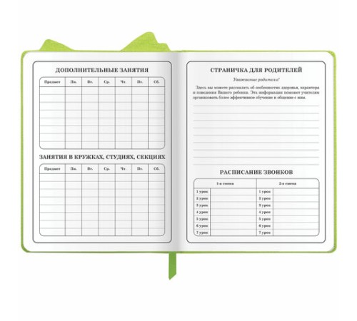 Дневник 1-4 класс 48 л., кожзам (твердая с поролоном), фигурный край, ЮНЛАНДИЯ, 