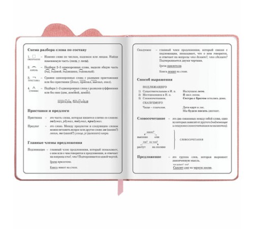 Дневник 1-4 класс 48 л., кожзам (твердая с поролоном), фигурный край, ЮНЛАНДИЯ, 