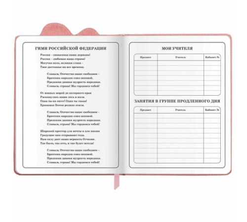 Дневник 1-4 класс 48 л., кожзам (твердая с поролоном), фигурный край, ЮНЛАНДИЯ, 