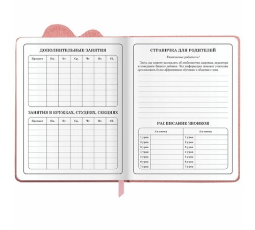 Дневник 1-4 класс 48 л., кожзам (твердая с поролоном), фигурный край, ЮНЛАНДИЯ, 