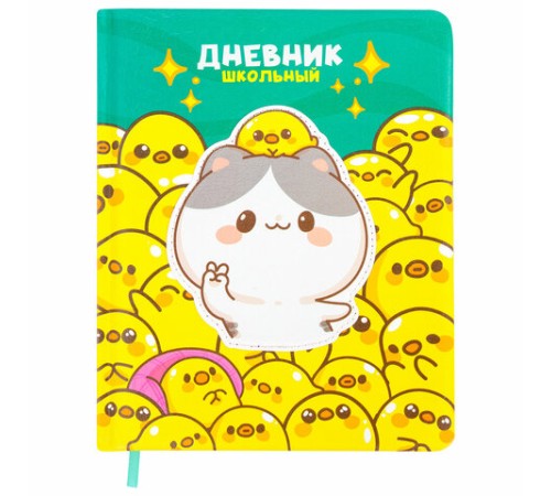 Дневник 1-4 класс 48 л., кожзам (твердая с поролоном), печать, аппликация, ЮНЛАНДИЯ, 