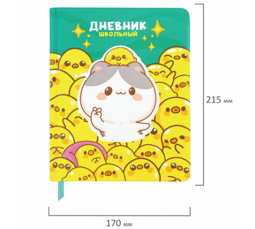 Дневник 1-4 класс 48 л., кожзам (твердая с поролоном), печать, аппликация, ЮНЛАНДИЯ, 