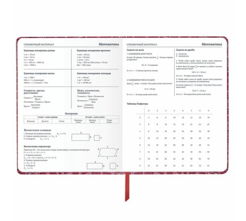 Дневник 1-11 класс 48 л., кожзам (твердая с поролоном), нашивка, BRAUBERG 