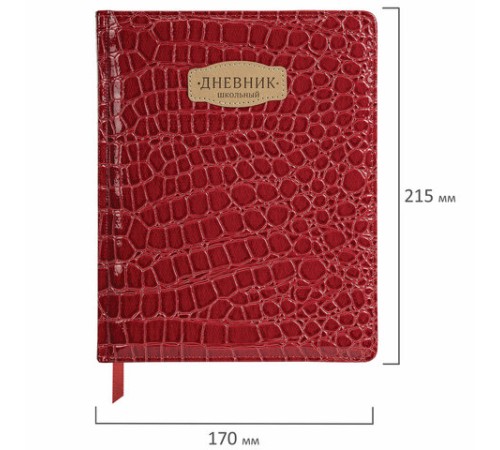 Дневник 1-11 класс 48 л., кожзам (твердая с поролоном), нашивка, BRAUBERG 