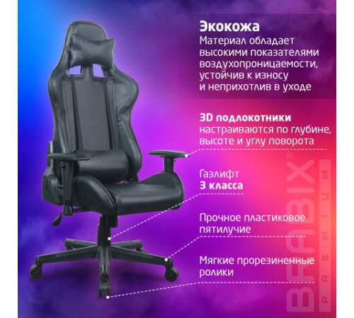 Кресло компьютерное BRABIX "GT Carbon GM-115", две подушки, экокожа, черное, 531932 Кресло компьютерное BRABIX "GT Carbon GM-115", две подушки, экокожа, черное, 531932