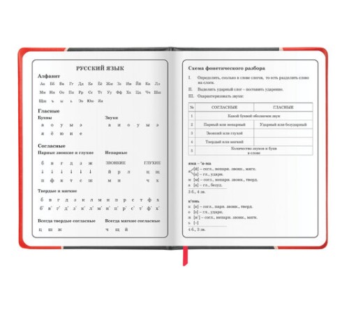 Дневник 1-4 класс 48 л., кожзам (твердая с поролоном), печать, наклейки, ЮНЛАНДИЯ, 