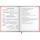 Дневник 1-4 класс 48 л., кожзам (твердая с поролоном), печать, наклейки, ЮНЛАНДИЯ, 