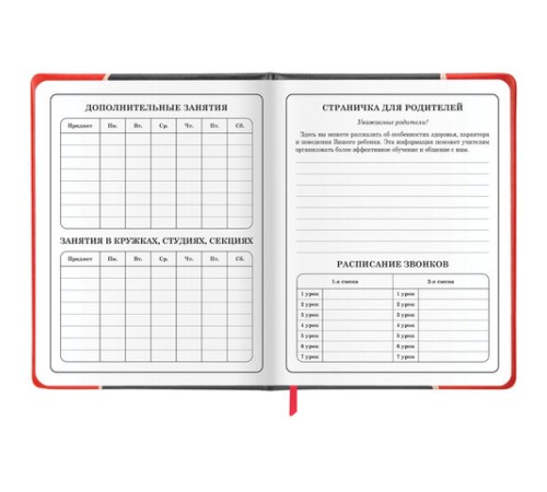 Дневник 1-4 класс 48 л., кожзам (твердая с поролоном), печать, наклейки, ЮНЛАНДИЯ, 