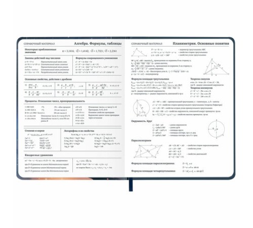 Дневник 1-11 класс 48 л., кожзам (твердая с поролоном), печать, наклейки, BRAUBERG, 