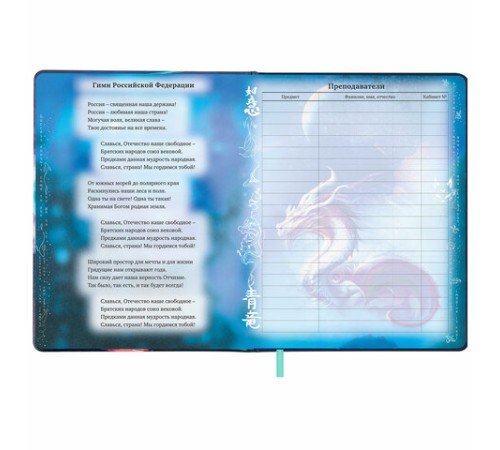 Дневник 1-11 класс 48 л., кожзам (твердая с поролоном), печать, цветной блок, BRAUBERG, 