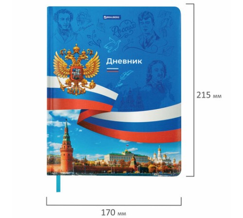 Дневник 1-11 класс 48 л., кожзам (твердая с поролоном), печать, цветной блок, BRAUBERG, 
