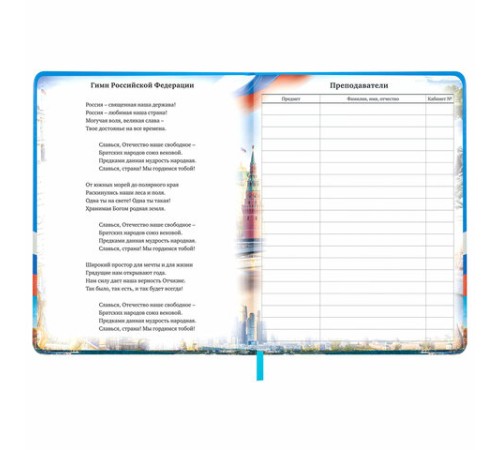 Дневник 1-11 класс 48 л., кожзам (твердая с поролоном), печать, цветной блок, BRAUBERG, 