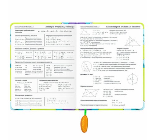 Дневник 1-11 класс 48 л., кожзам (твердая с поролоном), печать, ляссе с аппликацией, BRAUBERG, 
