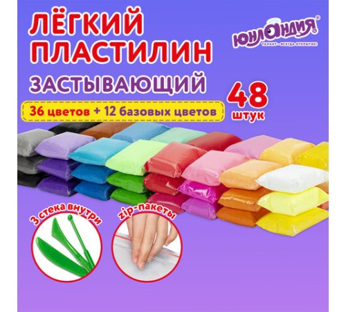 Пластилин супер лёгкий воздушный застывающий 48 штук (36 цветов + 12 базовых), 480 г, 3 стека, ЮНЛАНДИЯ, 106980