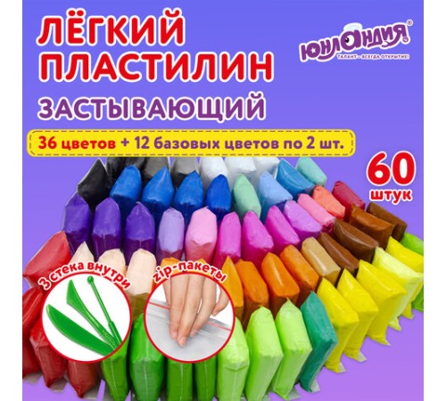 Пластилин супер лёгкий воздушный застывающий 60 штук (36 цветов + 12х2 базовых), 600 г, 3 стека, ЮНЛАНДИЯ, 106981