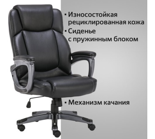 Кресло офисное BRABIX PREMIUM "Favorite EX-577", пружинный блок, рециклированная кожа, черное, 531934 Кресло офисное BRABIX PREMIUM "Favorite EX-577", пружинный блок, рециклированная кожа, черное, 531934