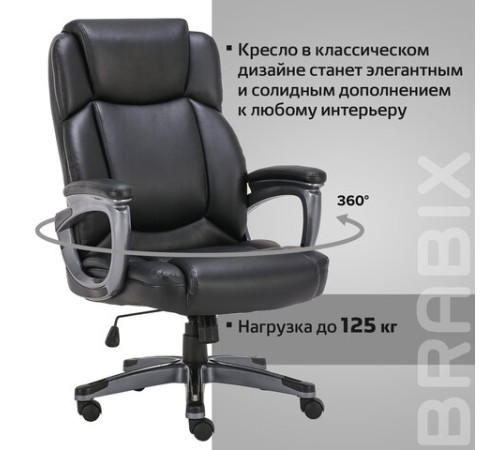 Кресло офисное BRABIX PREMIUM "Favorite EX-577", пружинный блок, рециклированная кожа, черное, 531934 Кресло офисное BRABIX PREMIUM "Favorite EX-577", пружинный блок, рециклированная кожа, черное, 531934