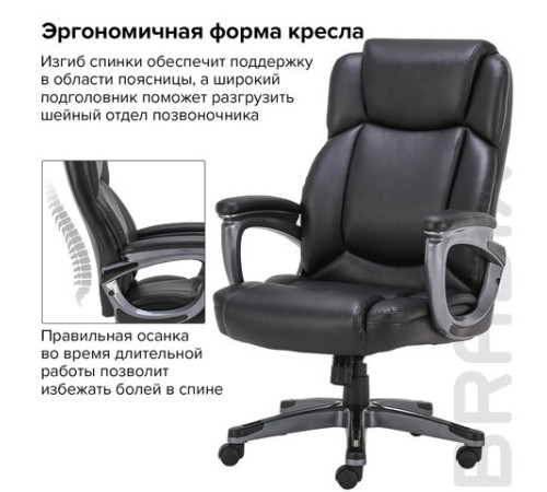 Кресло офисное BRABIX PREMIUM "Favorite EX-577", пружинный блок, рециклированная кожа, черное, 531934 Кресло офисное BRABIX PREMIUM "Favorite EX-577", пружинный блок, рециклированная кожа, черное, 531934