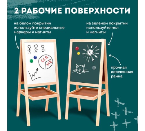 Доска-мольберт двусторонняя для мела и магнитно-маркерная 545х650 мм, зеленая/белая, РОССИЯ, BRAUBERG, 235519 Доска-мольберт двусторонняя для мела и магнитно-маркерная 545х650 мм, зеленая/белая, РОССИЯ, BRAUBERG, 235519