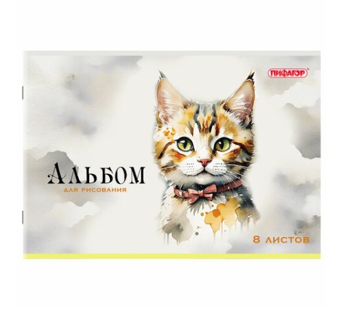 Альбом для рисования А4, 8 листов, скоба, обложка офсет, ПИФАГОР, 203х288 мм, 
