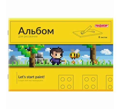 Альбом для рисования А4, 8 листов, скоба, обложка офсет, ПИФАГОР, 203х288 мм, 