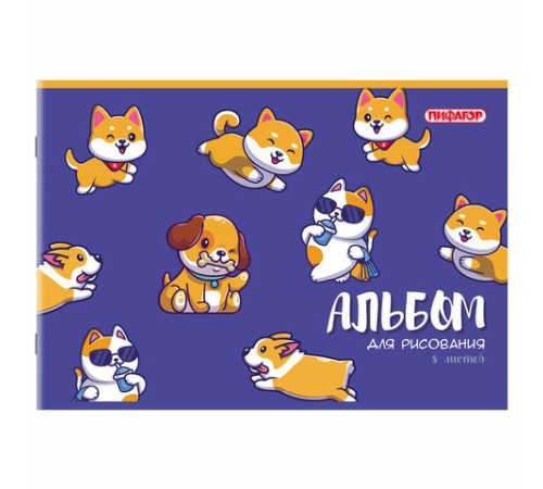 Альбом для рисования А4, 8 листов, скоба, обложка офсет, ПИФАГОР, 203х288 мм, 