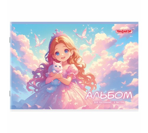 Альбом для рисования А4, 8 листов, скоба, обложка офсет, ПИФАГОР, 203х288 мм, 