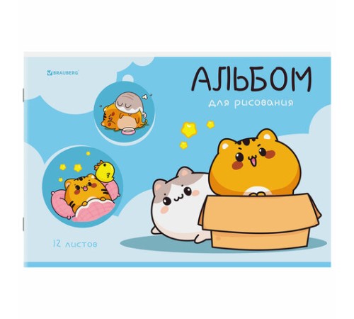 Альбом для рисования А4, 12 листов, скоба, обложка картон, BRAUBERG, 203х288 мм, 