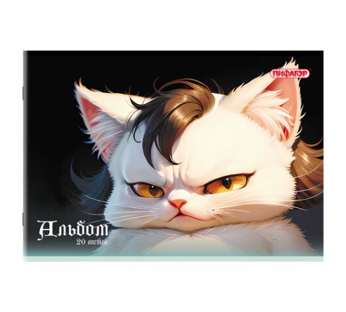 Альбом для рисования А4, 20 листов, скоба, обложка офсет, ПИФАГОР, 203х288 мм, 