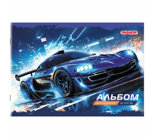 Альбом для рисования А4, 20 листов, скоба, обложка офсет, ПИФАГОР, 203х288 мм, 