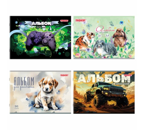 Альбом для рисования А4, 20 листов, скоба, обложка офсет, ПИФАГОР, 203х288 мм, 