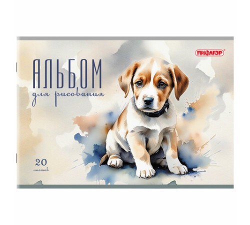 Альбом для рисования А4, 20 листов, скоба, обложка офсет, ПИФАГОР, 203х288 мм, 
