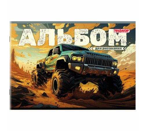 Альбом для рисования А4, 20 листов, скоба, обложка офсет, ПИФАГОР, 203х288 мм, 