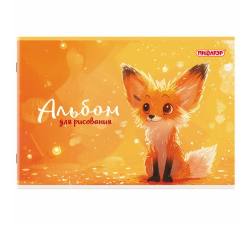 Альбом для рисования А4, 24 листа, скоба, обложка офсет, ПИФАГОР, 203х288 мм, 