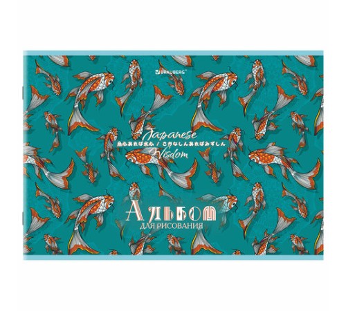 Альбом для рисования А4, 24 листа, скоба, обложка картон, BRAUBERG, 203х288 мм, 