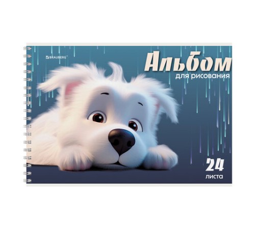 Альбом для рисования А4, 24 л., гребень, обложка картон, BRAUBERG, 195х285 мм, МИКС-1, 107108