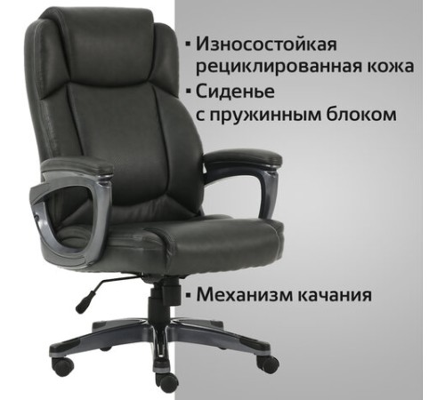 Кресло офисное BRABIX PREMIUM "Favorite EX-577", пружинный блок, рециклированная кожа, серое, 531935 Кресло офисное BRABIX PREMIUM "Favorite EX-577", пружинный блок, рециклированная кожа, серое, 531935