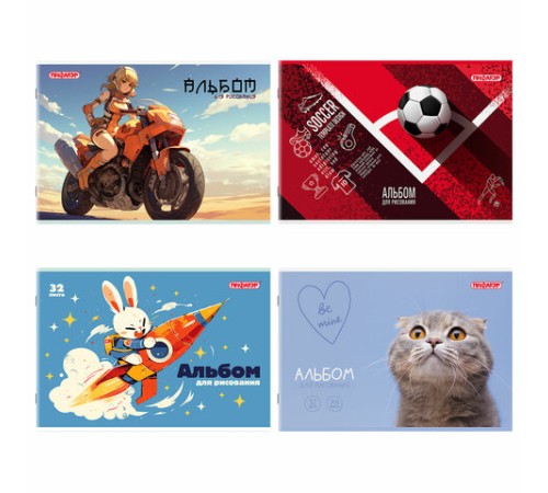 Альбом для рисования А4, 32 листа, скоба, обложка офсет, ПИФАГОР, 203х288 мм, 