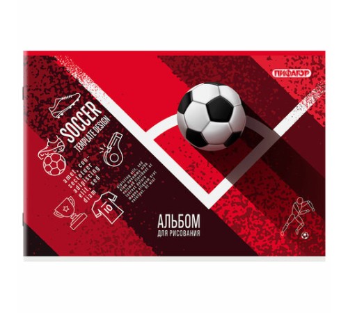 Альбом для рисования А4, 32 листа, скоба, обложка офсет, ПИФАГОР, 203х288 мм, 