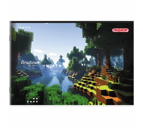 Альбом для рисования А4, 32 листа, скоба, обложка офсет, ПИФАГОР, 203х288 мм, 