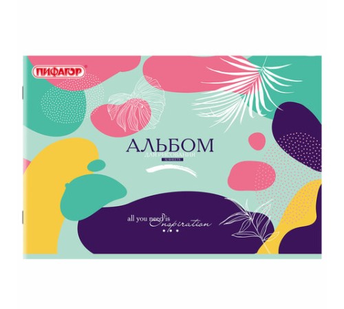 Альбом для рисования А4, 32 листа, скоба, обложка офсет, ПИФАГОР, 203х288 мм, 