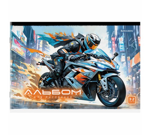 Альбом для рисования А4, 32 листа, скоба, обложка картон, BRAUBERG, 203х288 мм, 