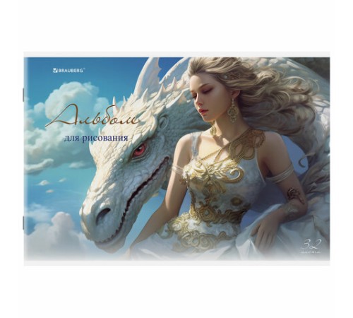 Альбом для рисования А4, 32 листа, скоба, обложка картон, BRAUBERG, 203х288 мм, 