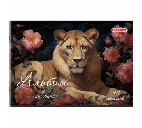 Альбом для рисования А4, 40 листов, скоба, обложка офсет, ПИФАГОР, 203х288 мм, 