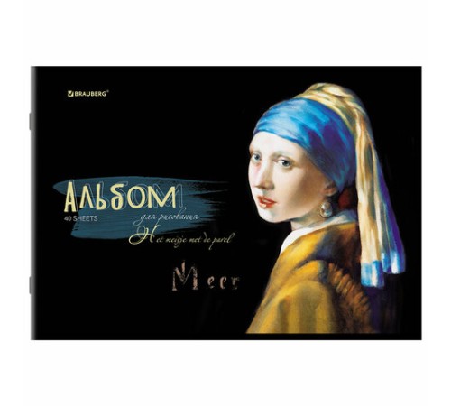 Альбом для рисования А4, 40 листов, скоба, обложка картон, BRAUBERG, 203х288 мм, 