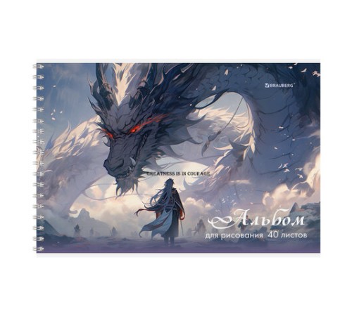 Альбом для рисования А4, 40 л., гребень, обложка картон, BRAUBERG, 195х285 мм, МИКС-1, 107118